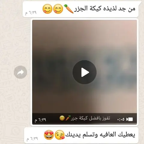 تعليق زبونه ع #كيكة_الجزر عليها بالعافيه #الدمام_الخبر #ميثاق_الحلوى