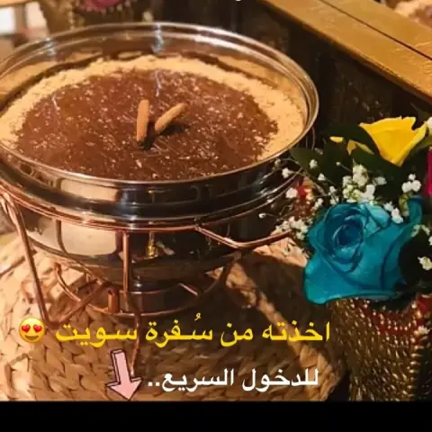 بودينغ الشوكولاته