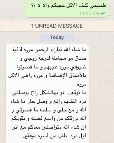حمدلله رأيي زبونتنا الله يسعدها ❤️ #kfood6