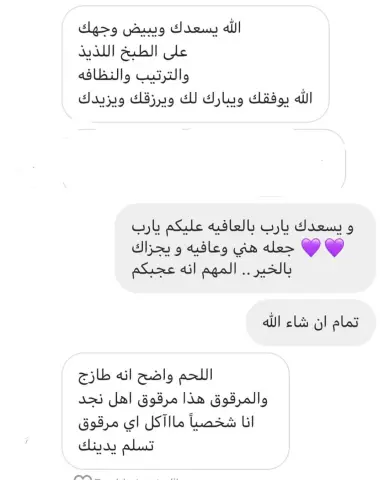 الحمدلله #kfood6