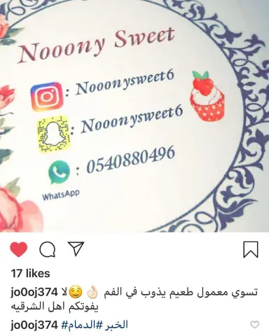 #معمول_تمر #تمر #معمول_تمر #معمول_هش #معمول_بيتي ##معمول_لذيذ #تشيز_كيك #تشيز_بسبوسه #سناب #سناب_شات #مشاهير #الدمام_الخبر