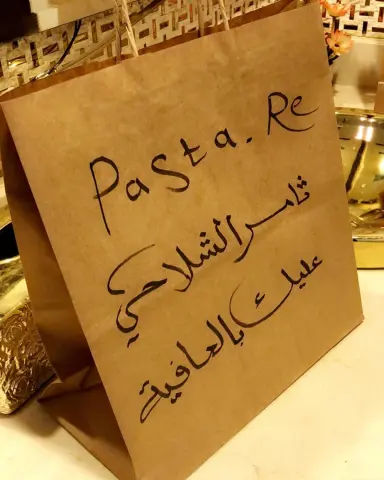 بالعافية على زبوننا❤️