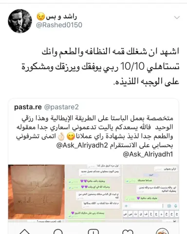 شكرا لرائي عميلنا