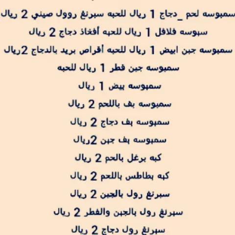 بدينا استقبال طلبات مفرزنات رمضان
