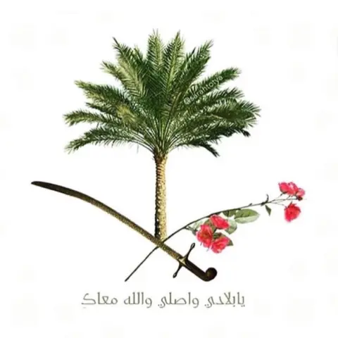 دام عزك ياوطن