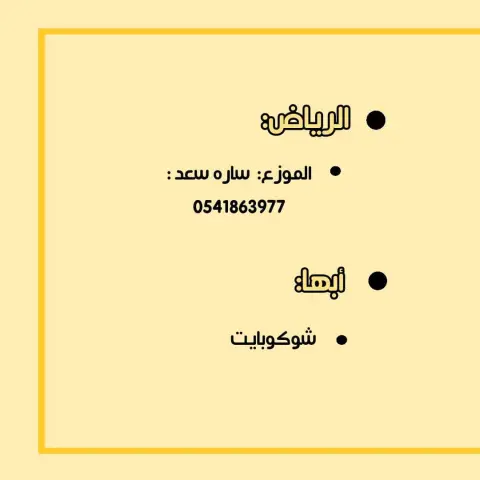 للطلب ومعرفة الاسعار يرجى التواصل مع المحلات المذكوره في البوست . . . للأستفسار : . ‏▪️Website : www.bharwbzar.com ‏▪️WhatsApp : ‏▪️Email : ‏▪️twitter: ‏▪️Direct message . . #افكار_بهار_وبزار #بهار_وبزار #بصل_كشري #بصل_مكرمل #بصل_مقرمش #بصل_مقلي #بصل_بهار_وبزار #معجون_الزنجبيل #معجون_الثوم #طبخ #طبخاتي #طبخات #طبخات_سهلة #طبخات_لذيذة #طبخات_مصورة #طبخات_سريعه #طبخات_دايت #طبخات_منقوله #عروض_بهار_وبزار