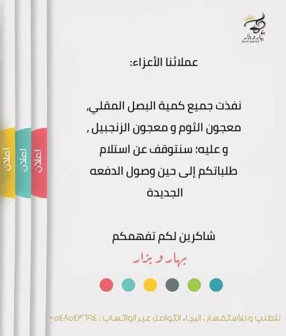 للطلب و الأستفسار : . ‏▪️Website : www.bharwbzar.com ‏▪️WhatsApp : ‏▪️Email : ‏▪️twitter: ‏▪️Direct message . . #افكار_بهار_وبزار #بهار_وبزار #بصل_كشري #بصل_مكرمل #بصل_مقرمش #بصل_مقلي #بصل_بهار_وبزار #معجون_الزنجبيل #معجون_الثوم #طبخ #طبخاتي #طبخات #طبخات_سهلة #طبخات_لذيذة #طبخات_مصورة #طبخات_سريعه #طبخات_دايت #طبخات_منقوله #عروض_بهار_وبزار