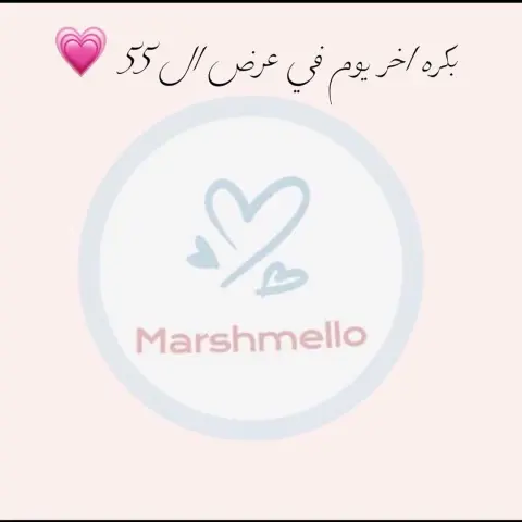 #خليك_بالبيت #المدينه #يوم_الام