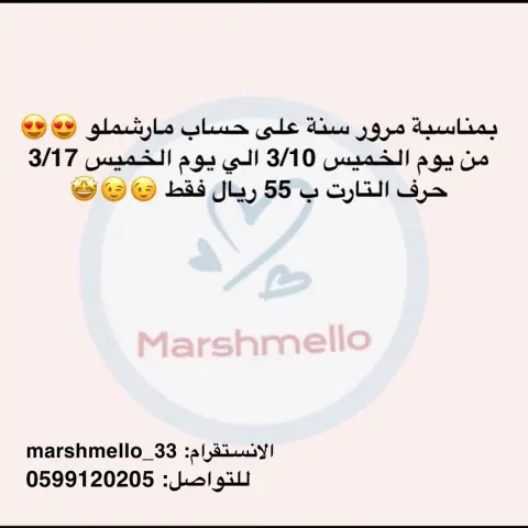 #خليك_بالبيت #المدينه #يوم_الام