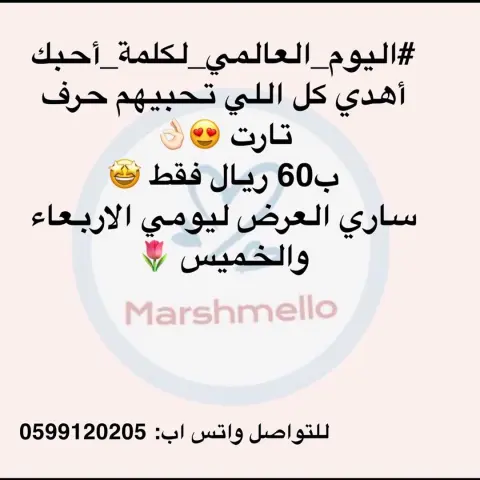 #عرض_الخميس