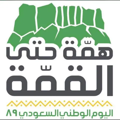 #عرض_الخميس