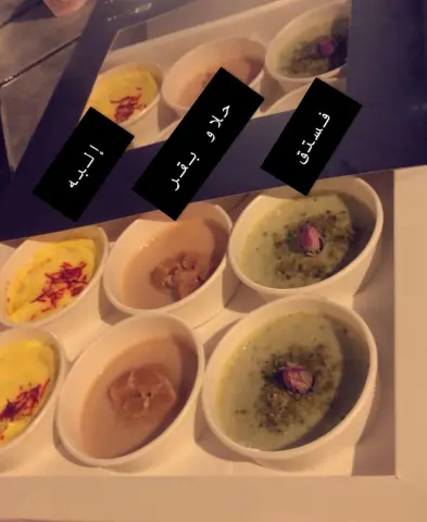 بالعافيه عليكم
