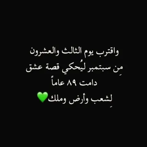 دام عزك ياوطن