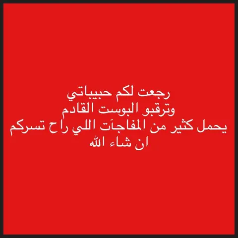 مساء المحبة، اعرف طولت بس ان شاءالله راح تسركم عودتي - وشكراً لكل من سألت عني واعتذر منكم على عدم الرد لاني كنت مشغولة #ورق_عنب #مناسبات