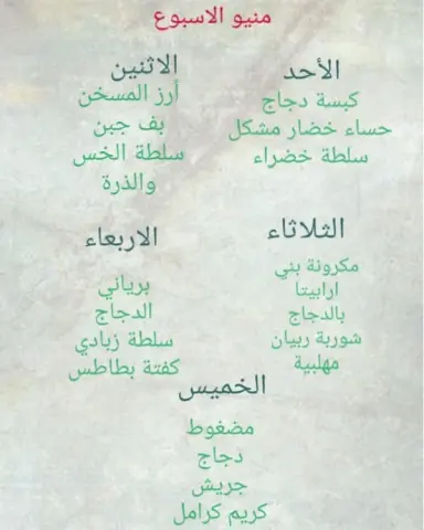 نستقبل اشتراكاتكم ..بالعافية مقدما #غداء_صحي #غداء_اليوم #كبسه #كبسه_رز #كبسه_دجاج #كبسة_رز #كبسة_دجاج #ملوخيه #رز_بخاري #سلطه #سلطة #شاي #سناك #ضيافه #مسخن_لذيذ #ناطع #بوفيه_غداء #بوفيه #بوفيه_غدا#مرقوق_لحم #شعبيات# سالمون#اشتراك_غداء#مطازيز_باللحم_والخضار_#غداء_شركات #غداء_موظفين #بوفيه_غداء_يومي_مميز_بأشهي