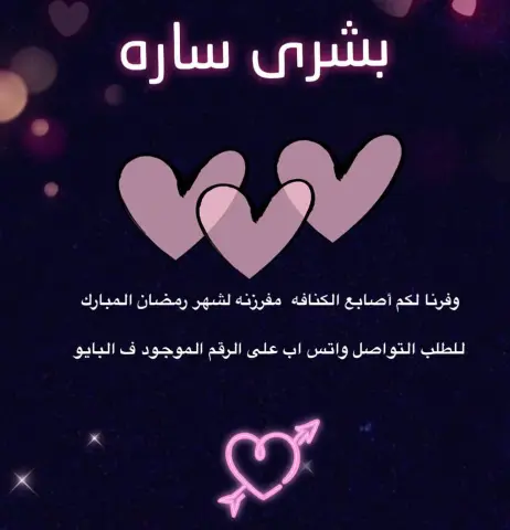 لذيذه ومقرمشه ونوفرها لكم مفرزنه