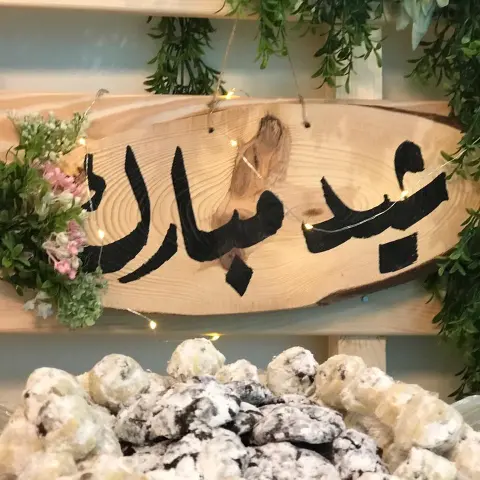 مشاركة من بيت العبدالعظيم