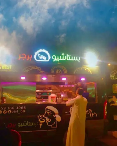 لازم تمرنا و تجرب