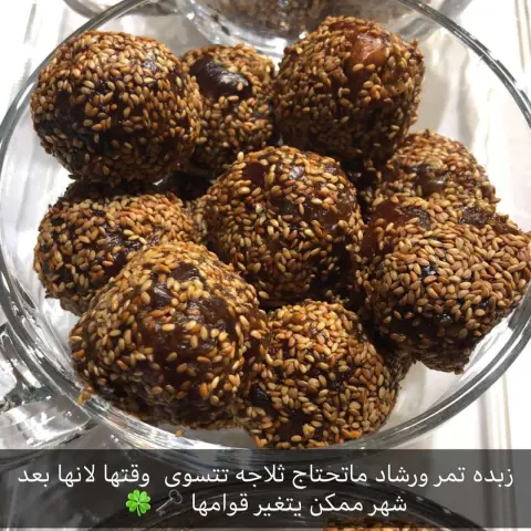 للعشر ايام الاخيره من النفاس#تمر رشاد