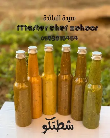الذ شطة حارة ممكن تذوقهـا #شطتكو #مخلالات_سيدة_المائدة