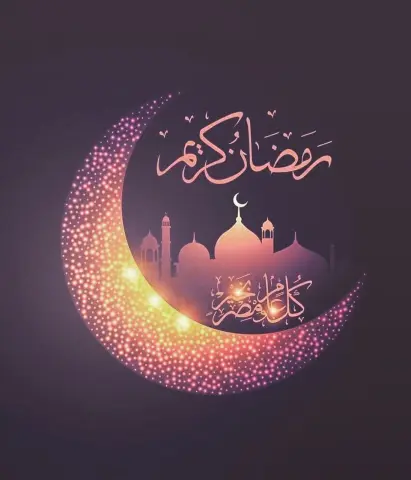 ‏اللهم أعنا على صيامه وقيامه وبارك لنا فيه✨ ⁧‫#رمضان_كريم ‬⁩ #رمضانيات #رمضان_يجمعنا