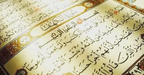 ‏قال رسول اللهﷺ: (من قرأ سورة الكهف يوم ⁧‫الجمعة‬⁩ أضاء له من النور مابين الجمعتين)