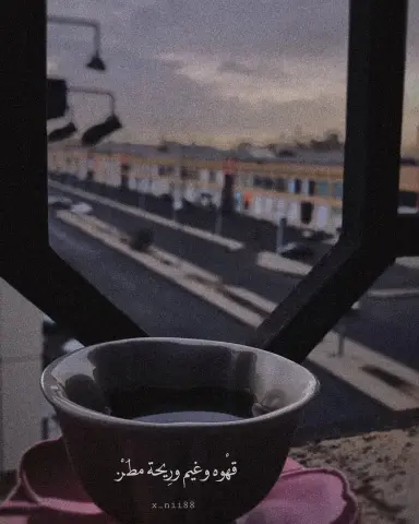 حينما يبدع عاشق القهوه بعدسته.. تصوير جميل لعميلتنا الجميله لاحد منتجاتنا لفنجان القهوة☕ سعدنا بخدمتك ❤️❤️