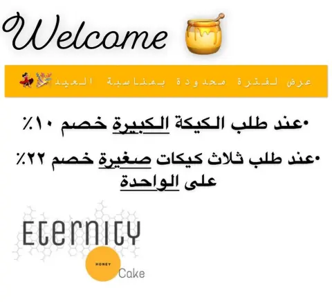 Welcome ♥️ #ابها #خميس_مشيط #كيكة_عسل #الكيكة_الروسية