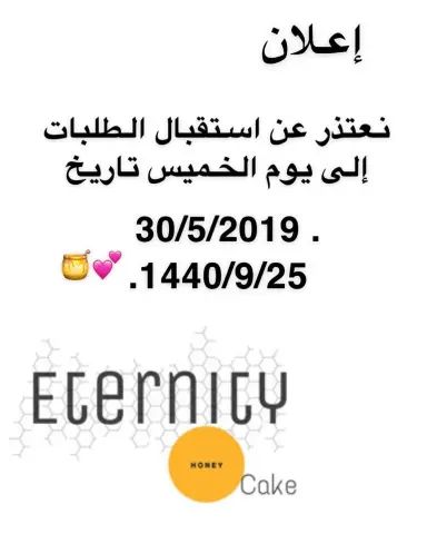 Ramadan Kareem يقول احد الصالحين : "ما أدمت الدعاء في رَمضان على أمر إلاّ وتَجلّى ظاهراً في شوال. #كيكة_العسل #الكيكة_الروسية #ابها #خميس_مشيط .