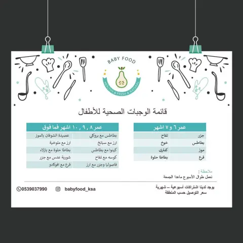 للطلب والاستفسار أو بالضغط عالرابط في البايو لسرعة التواصل . #babyboy #babygirl #jeddah #healthyfood #food #healthy_food #baby_born #food #جده #بيبي #وجبات_الطفل66 #وجبات_صحية #فوائد_صحية #فواكه #صحه #تغذية_الطفل #اطفال #حضانة #اطفال_جدة