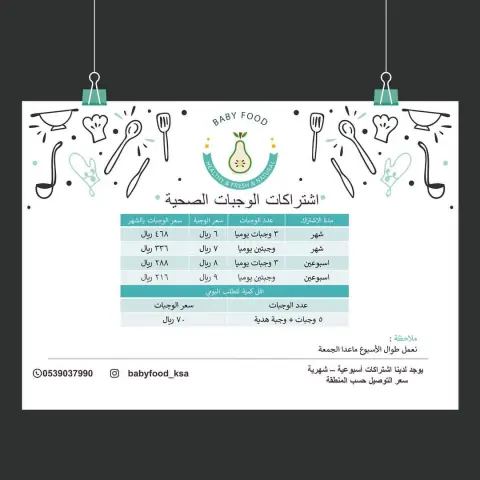 للطلب والاستفسار أو بالضغط عالرابط في البايو لسرعة التواصل . #babyboy #babygirl #jeddah #healthyfood #food #healthy_food #baby_born #food #جده #بيبي #وجبات_الطفل66 #وجبات_صحية #فوائد_صحية #فواكه #صحه #تغذية_الطفل #اطفال #حضانة #اطفال_جدة