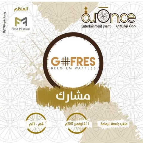 your visit support us 1-4 Nov #events #alyamamah_university #november