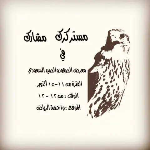 مستر كرك مشارك في #معرض_الصقور_والصيد_السعودي2 ♥️ جناح ١٤٠ يسعدنا زيارتكم ☕ #معرض_الصقور_والصيد_السعودي #كشتات #رحلات #مستر_كرك