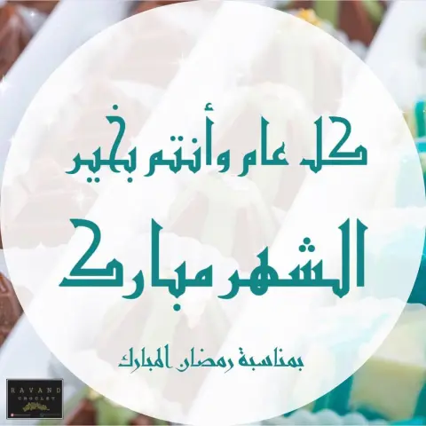 بسكويت مكرمل ... عينك تاكل قبل فمّك