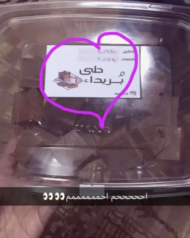 مع هالجمايد مالكم إلا حلا بُريداء يدفيكم ⛄️⛄️