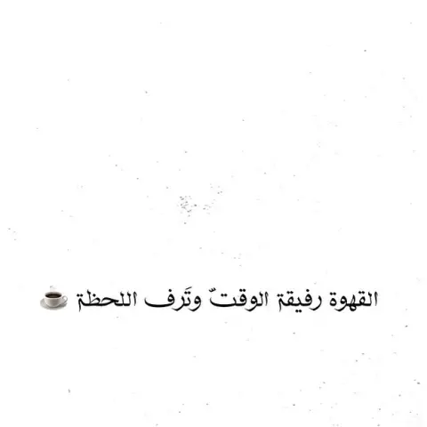 طلبية زبونة ، كوفي وسط + قوارير ماء من تنسيقنآا ✨ . #ايس_كوفي #ايس_موكا #سبانش_لاتيه #كراميل#توزيعات_الحج #ice_coffee #عيد_الحج #ايس_بستاشيو #مشروع #دعم #قهوة_باردة #قهوة #جده #عصيرات #عصاير #قهوة_ميني #توزيعات_استقبال #اكسبلور #حفل_تخرج #توزيعات_زواج#موهيتو #توزيعات_حلى #فعاليات_جدة #مهرجانات #قوارير #توزيعات_زواج #قهوة_لوز