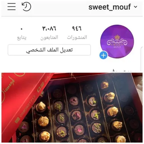 متوفر بوكس دايموند شوكلت بمحل سويت موف