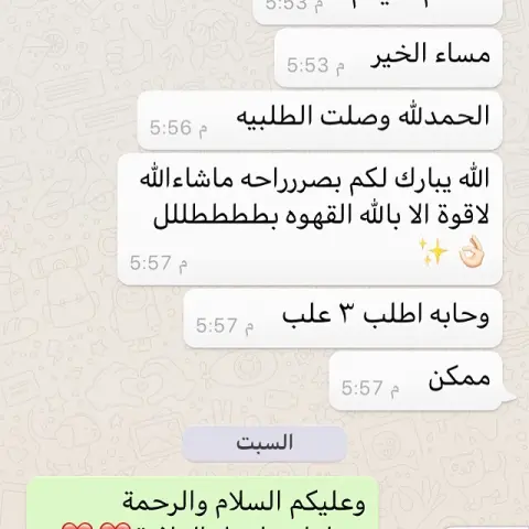 زباين القصيم#قهوة_المساء #قهوتنا #قهوة_عربي #القصيم #اكسبلور#جمعة_بنات #بن #الكيف #قهوتي #قهوتنا #قهوة_الصباح #قهوة_عربية #قهوة_الكيف #قهوة_العصر #قهوة_المغرب #قهوة_صباح