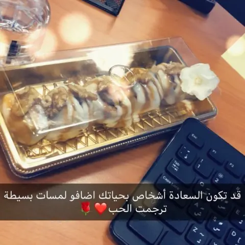 مساء اللذاذة ‍♀️