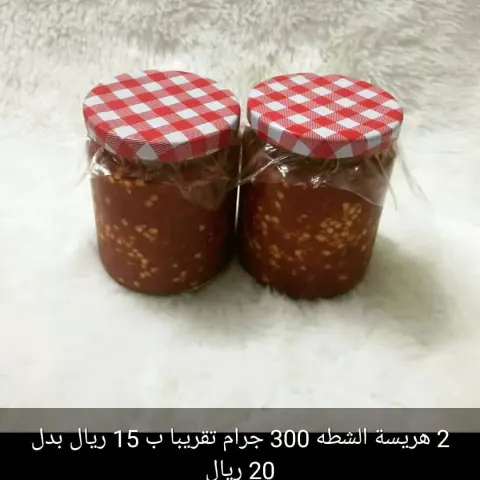 #هريسة_الشطة #بهاراتي #شطه #بهارات #بهارات_كبسه #بهارات_تتبيل #بهارات_دجاج #بهارات_مشكلة #بهارات_ايدامات #قهوة_المساء #قهوة_الصباح #قهوة #طبخات #السعوديه #جدة #قويزة #اسر_منتجه #رمضان #رأيكم