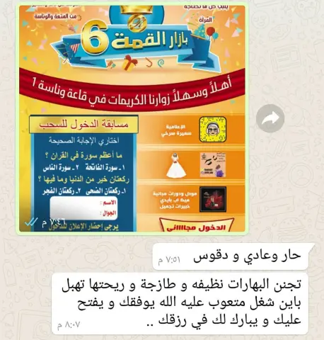 #بهارات_قولدن رأي زبونتنا العافيه عليها يارب #بهارات #بهاراتي #بهارات_كبسه #بهارات_ايدامات #بهارات_شوربه #بهارات_تتبيل #بهارات_بديل_الماجي #بهار #لذيذ #رمضان #فن #العرب #الوطن #السعودية #جدة #شارع_جاك #طبخ #طبخات #اسر_منتجه #رأيكم