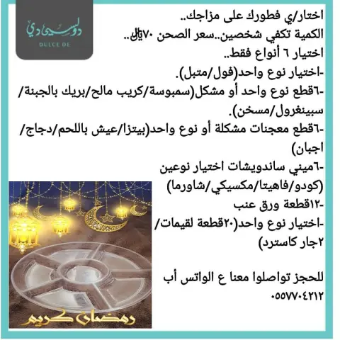 فطور العافية يارب