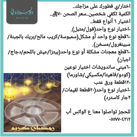 فطور العافية يارب