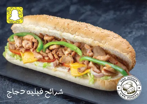 يبيله
