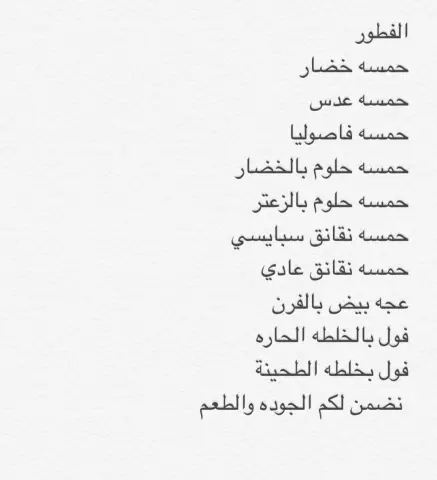 نضمن لكم الجوده والطعم وأسعارها رائعه#فطور_الصباح