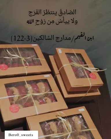 اللهم ارفع الغمة عن هذه الأمة #بيرو_سويت