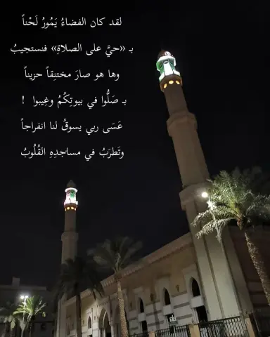 اللهم ارفع الغمة عن هذه الأمة #بيرو_سويت
