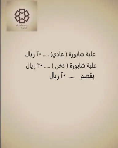 #لسان_الثور #دخن #شابورة #شابورة_مشكل #شابورة_حلوة #شابوره_بيتي #شابورة_خفيفة #دعم #شابورة_منزليه #بقصم #خنين #شابورة_دخن #لذيذه #جدة #السعودية #الغربية