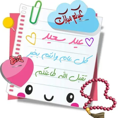 MADE WITH LOOOOOOOVE