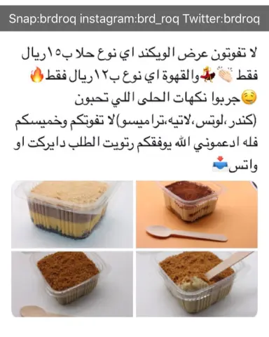 عرض الويكندالطلب دايركت او واتس الرياض #مساء_الخير#طلبات#اسر_منتجه#حلويات#وصفات#دعم#لايكات